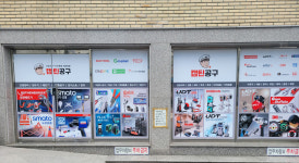 캡틴공구