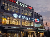 꽃게주는보리밥 명암점