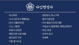 다인 행정사사무소