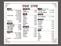 정담은감자탕