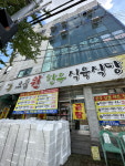 으뜸원한우식육식당