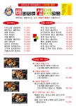 배터지는생동까스 익산점