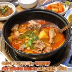 뜰담집