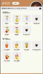 셀프바리스타 아주대행복점