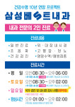 광명삼성베스트내과의원
