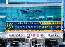 서울마음치과의원 서천