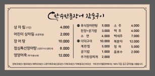 만수민물장어