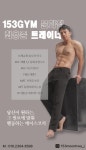 153GYM문화본점