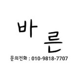 바른산업개발