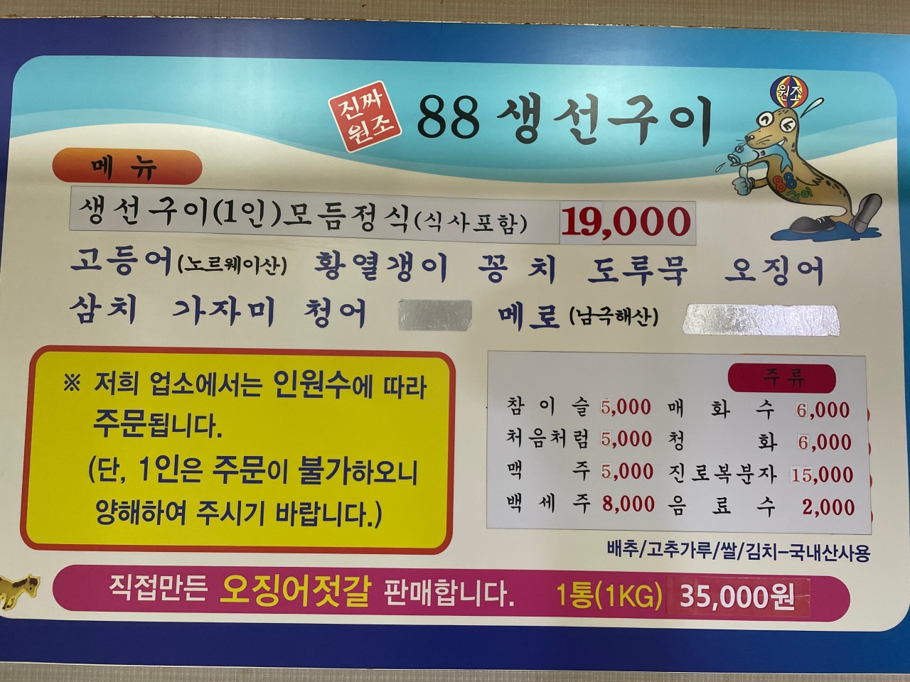 88구이 이미지