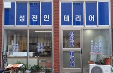 성전장식