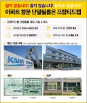 프람티드랩 부산강서지사