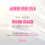 피어봄의원 잠실