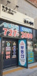일광금도깨비부동산공인중개사사무소