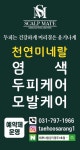 태후사랑(흥해1호점) | 태후사랑 경기광주1호점