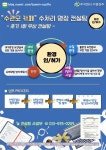 수원성주