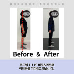 코드엠트레이닝그라운드 잠실본점