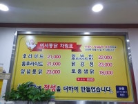 이서통닭