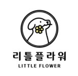 리틀플라워