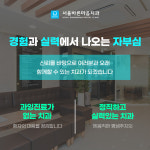 서울바른마음치과의원