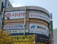 시너지영어학원