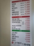 고기명가