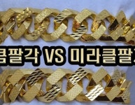 한국감정금매입거래소 불당점