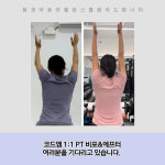 코드엠트레이닝그라운드 잠실본점