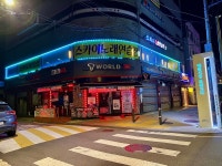 스카이노래연습장