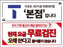 SK텔레콤 대구만평대리점 본점