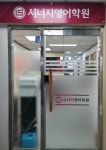 시너지영어학원