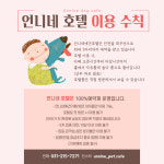 언니네애견카페