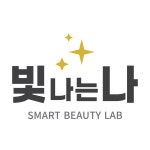 빛나는나