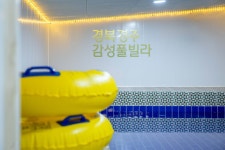 경주단체감성풀빌라