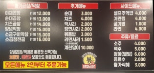 뿅가야채곱창 광적점
