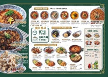 도야짬뽕 신내직영점