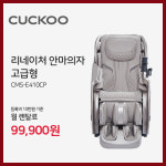 쿠쿠정수기렌탈 부천점