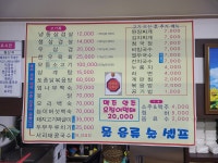 썬데이냉삼겹