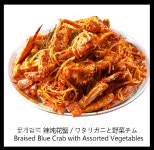 목포항 간장게장 아구찜