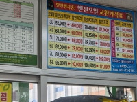 오토오아시스 오창점