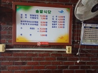 솔밭식당