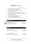 가보정2관