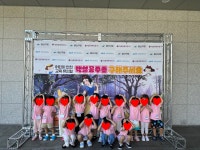 금농썸머힐어린이집