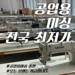 부라더미싱 진주점
