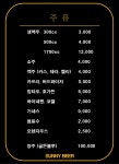 써니