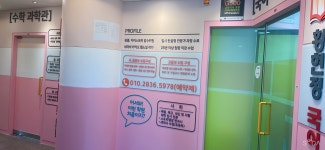 황현정국어의신학원