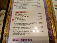 히말라야레스토랑