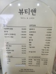 갱언니 뷰티앤 | 뷰티앤