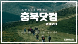 충북닷컴