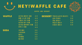 헤이와플 플스게임 카페